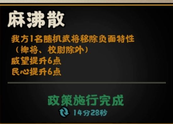 不是说除外吗，怎么又能治到裨将身上了截图