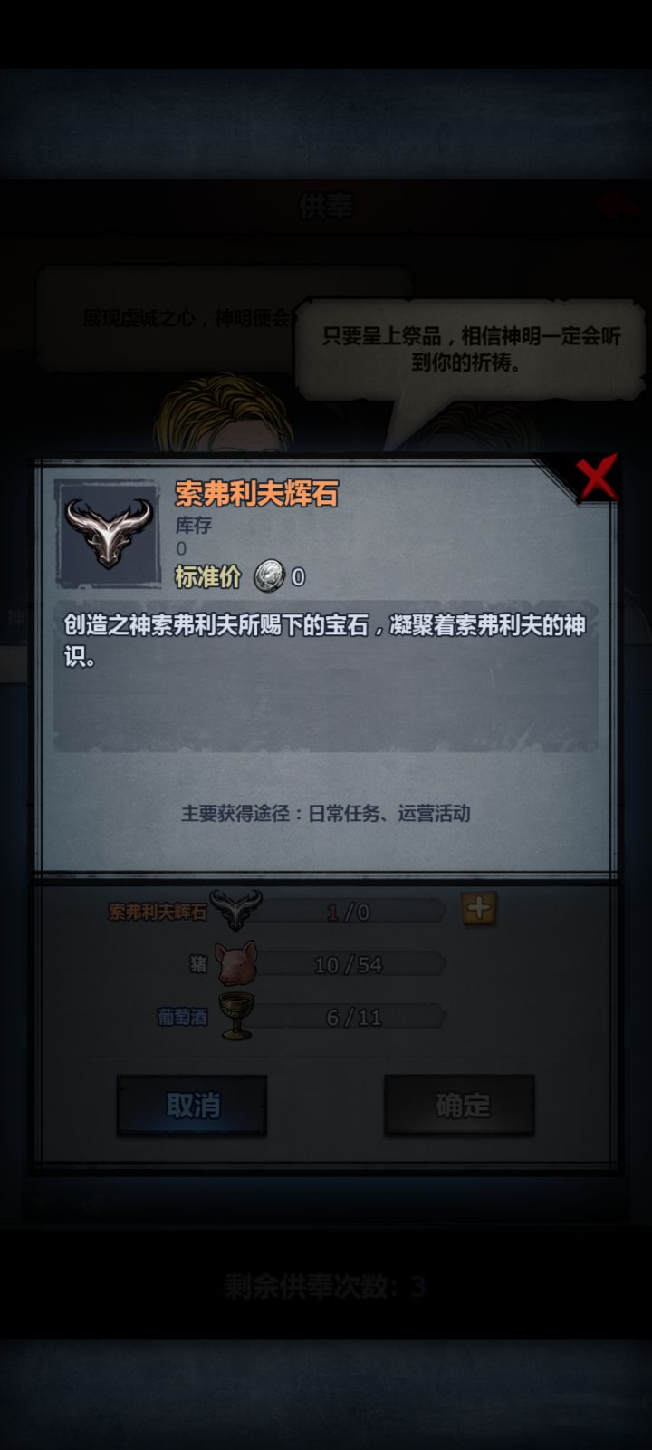 这个牛头的辉石在哪里打啊截图