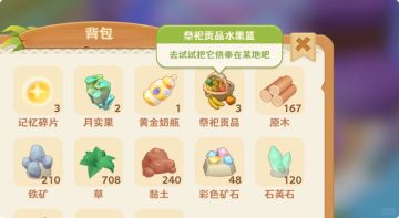 🍎绿野仙踪彩蛋补充