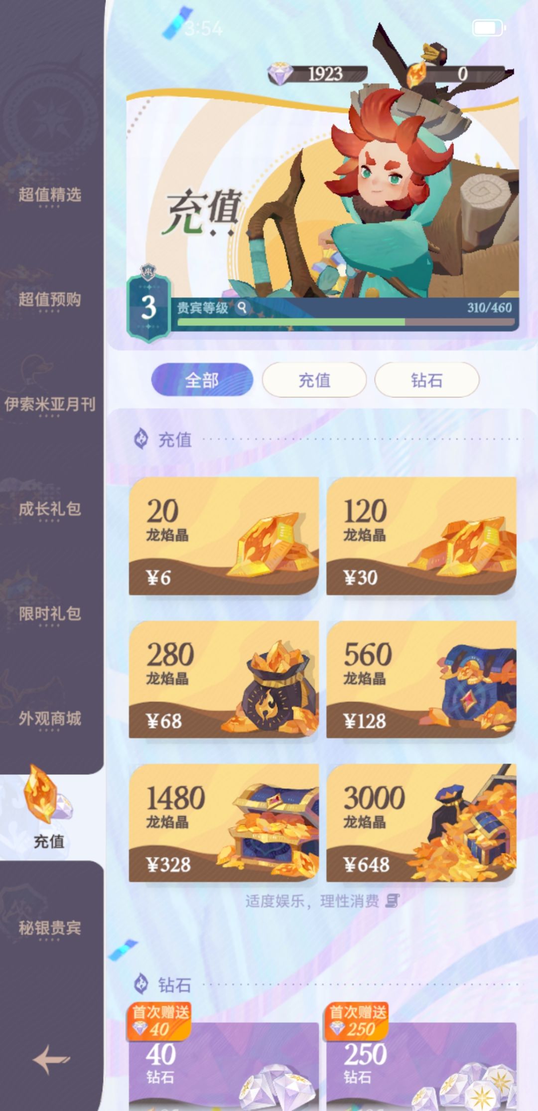 五月巅峰加白嫖玩家今天毕业！发帖撒花 4