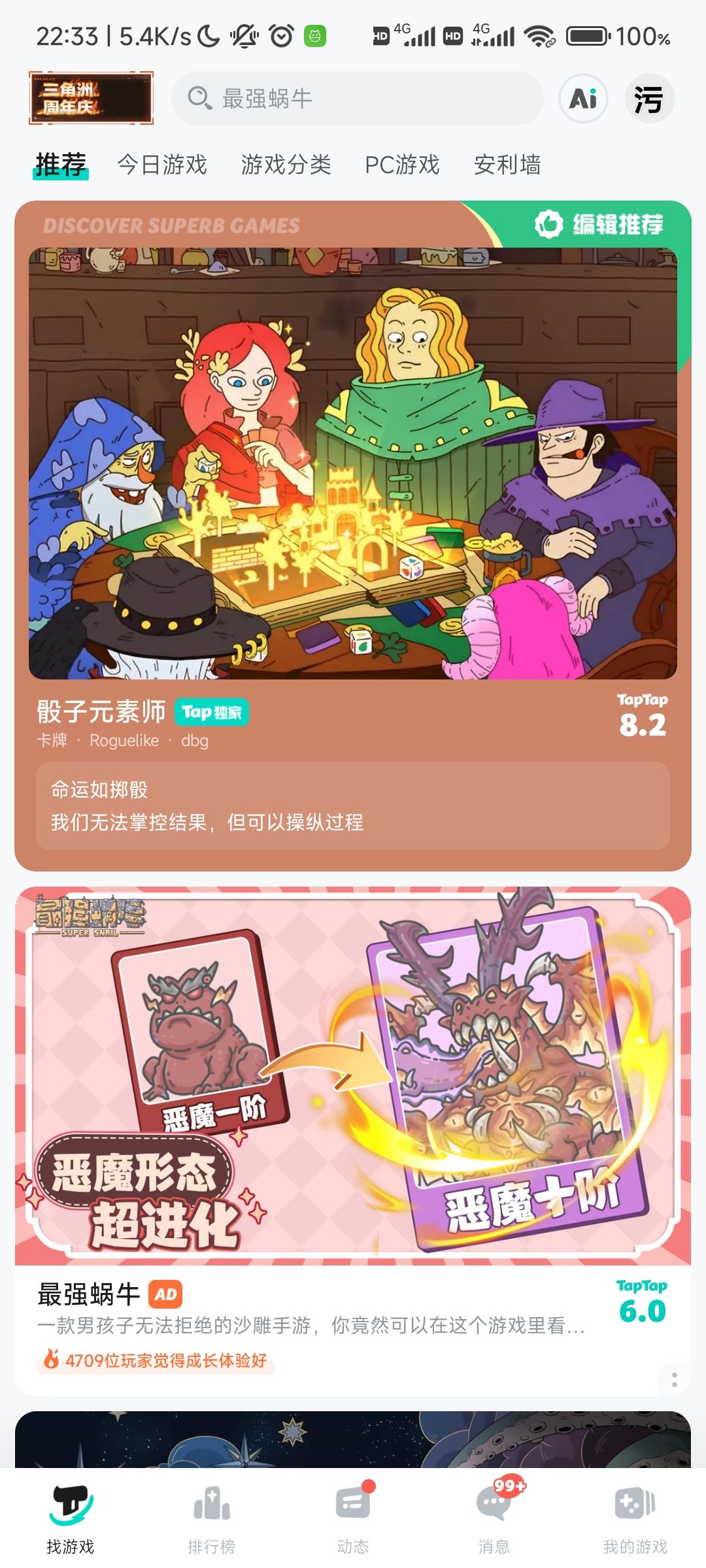 十阶呱好丑 1