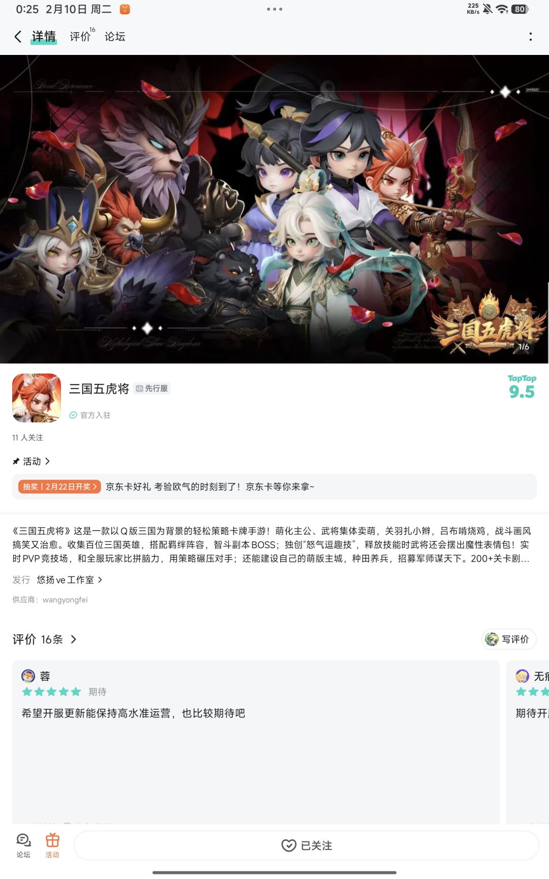 祝游戏红红火火 1