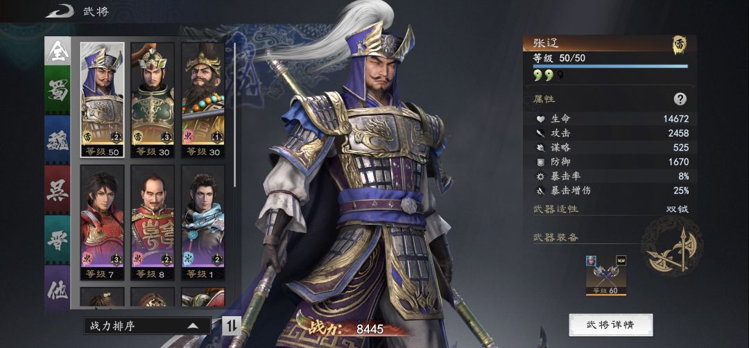 只有我一个人在玩张辽吗 2