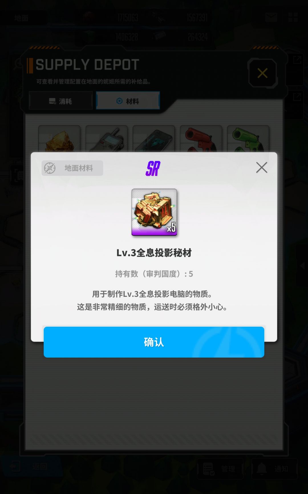 3级秘材差一个找不到,开不了4区的闸 1