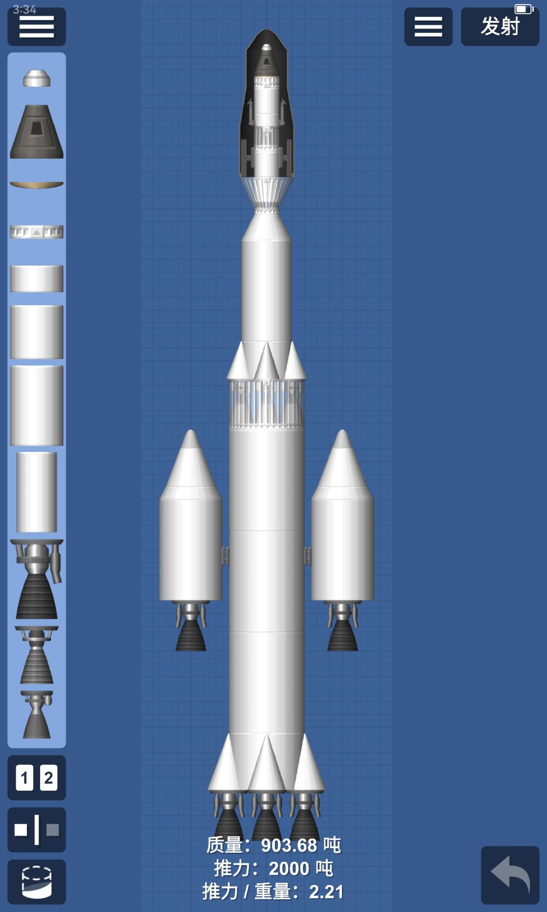 登月成功 5