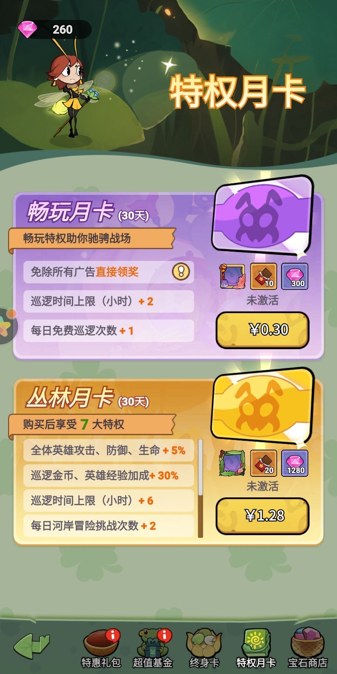 大王不好啦 内部 2