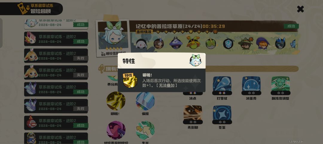 这把试炼给我打乐了 2