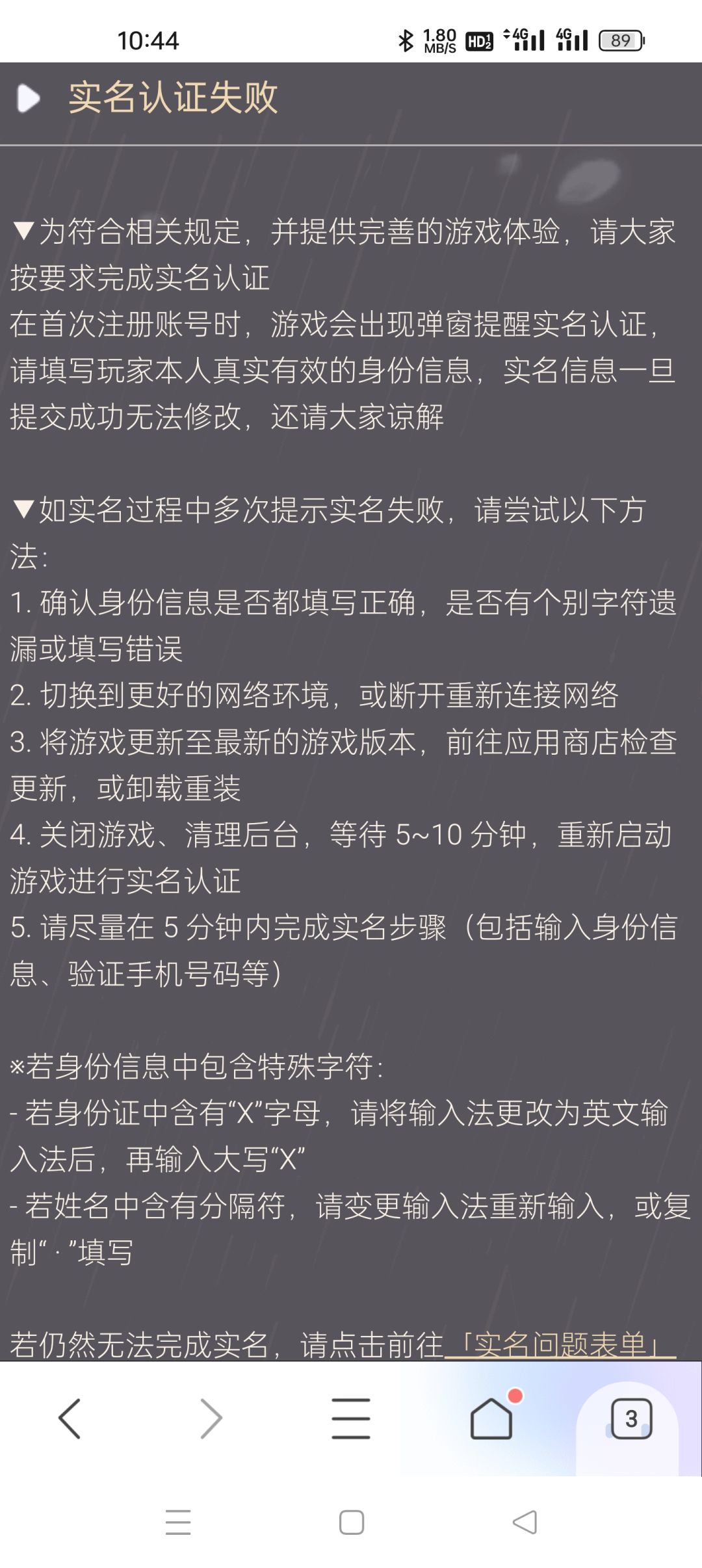 你解释一下我怎么实名呢 2