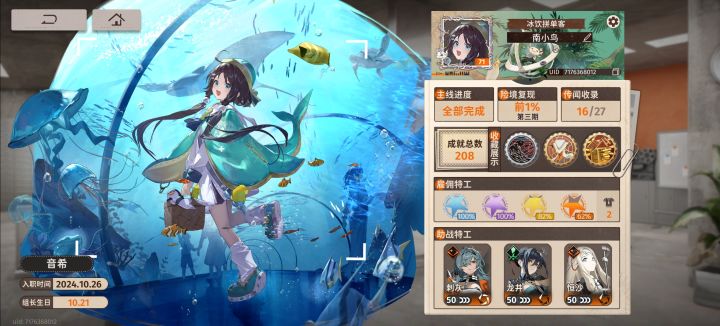 虽然蚊子腿,但是拿不到还是有点难受截图