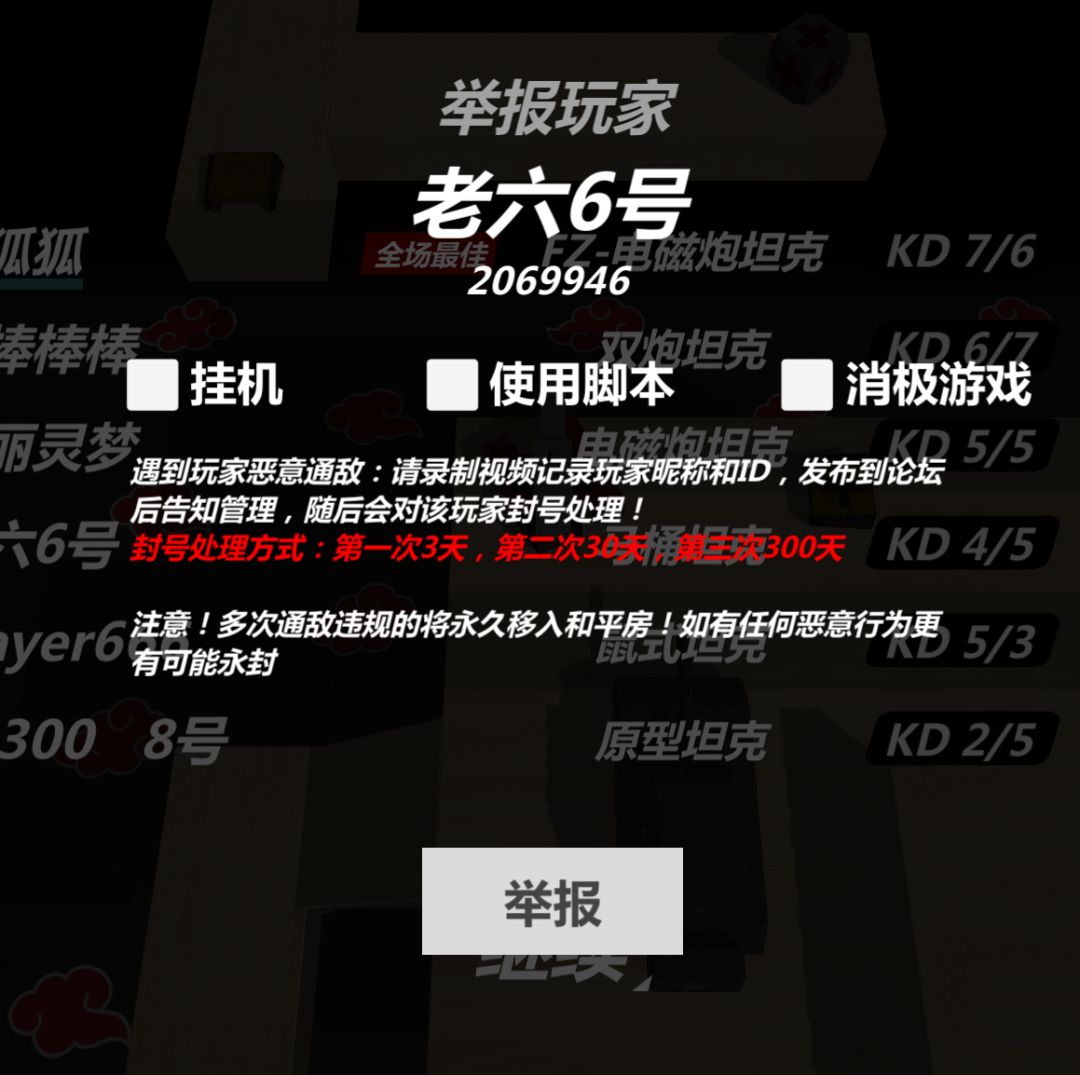 怎么老是被那个老六针对呀? 6