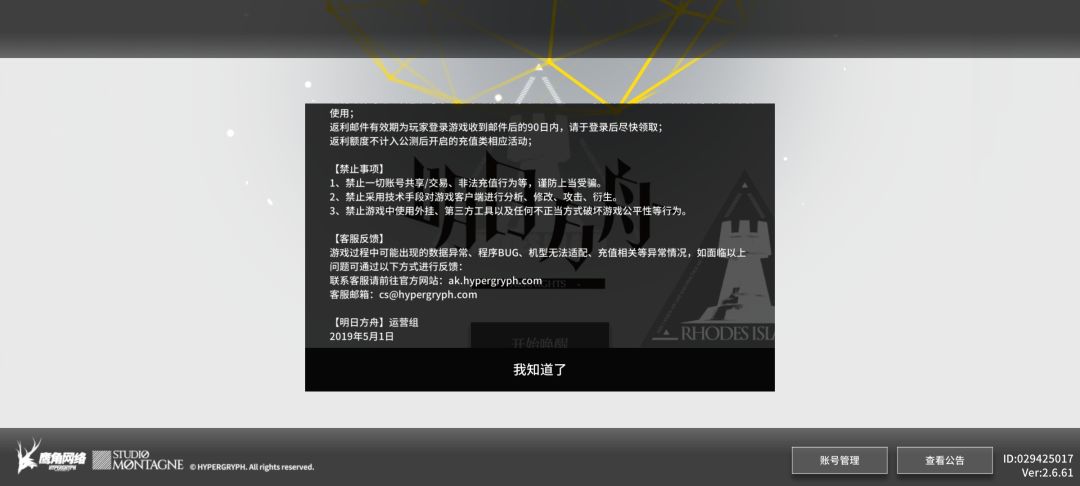 重生之睡一觉起来回到方舟开服的那一天 2