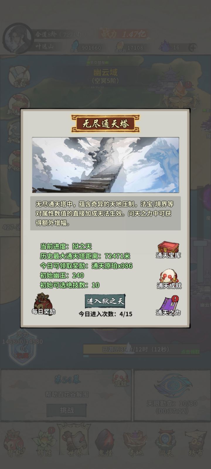 塔只能打到这了截图