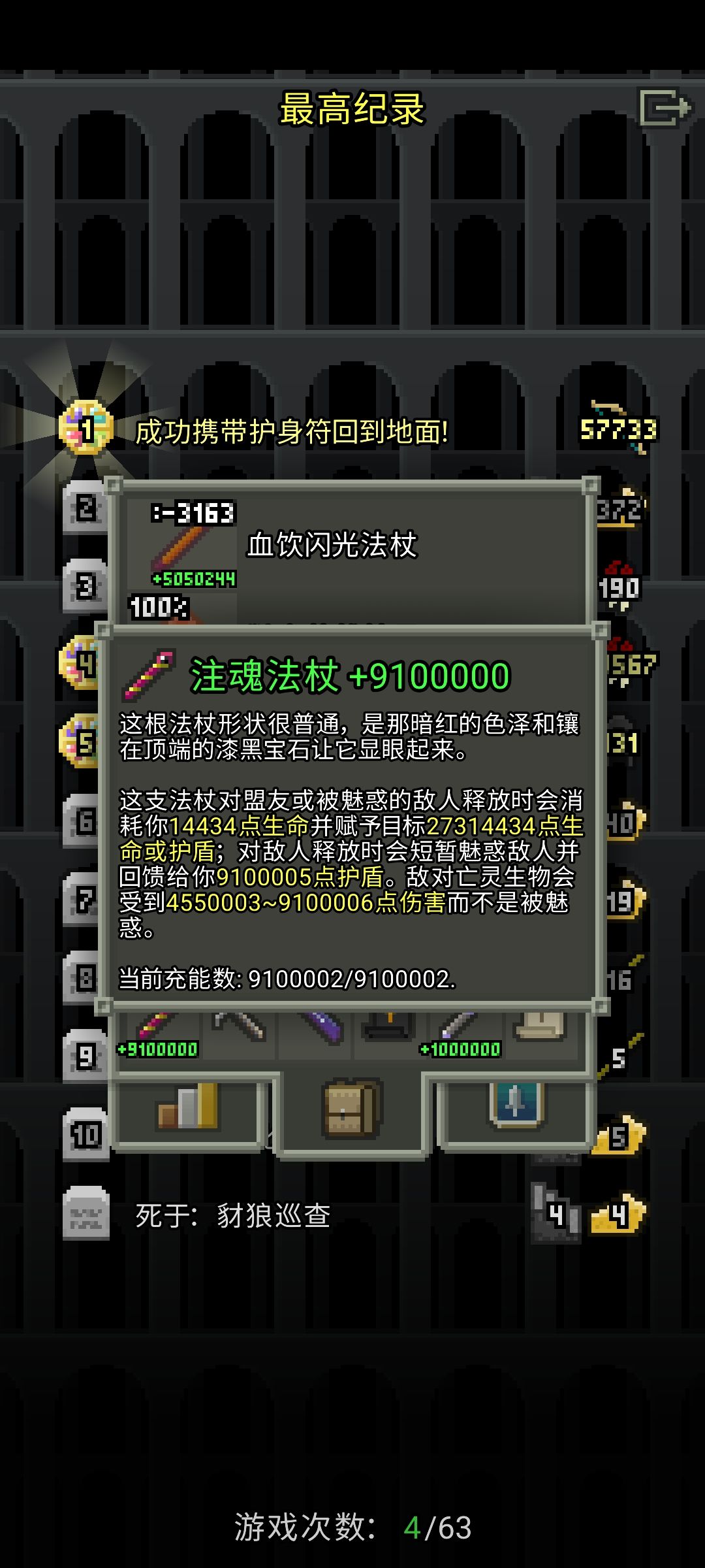 就是太容易崩了 2