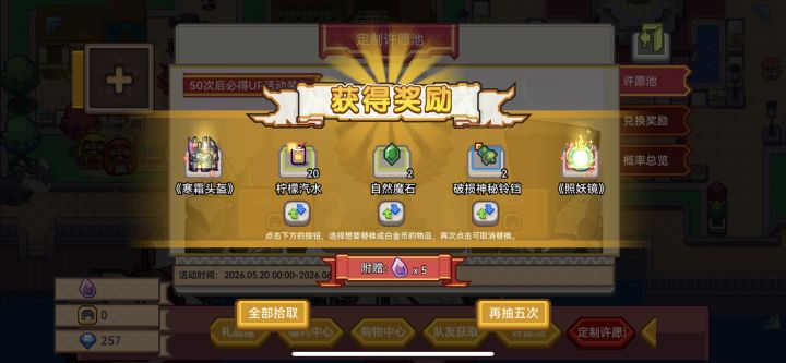 又吃保底服了啊截图