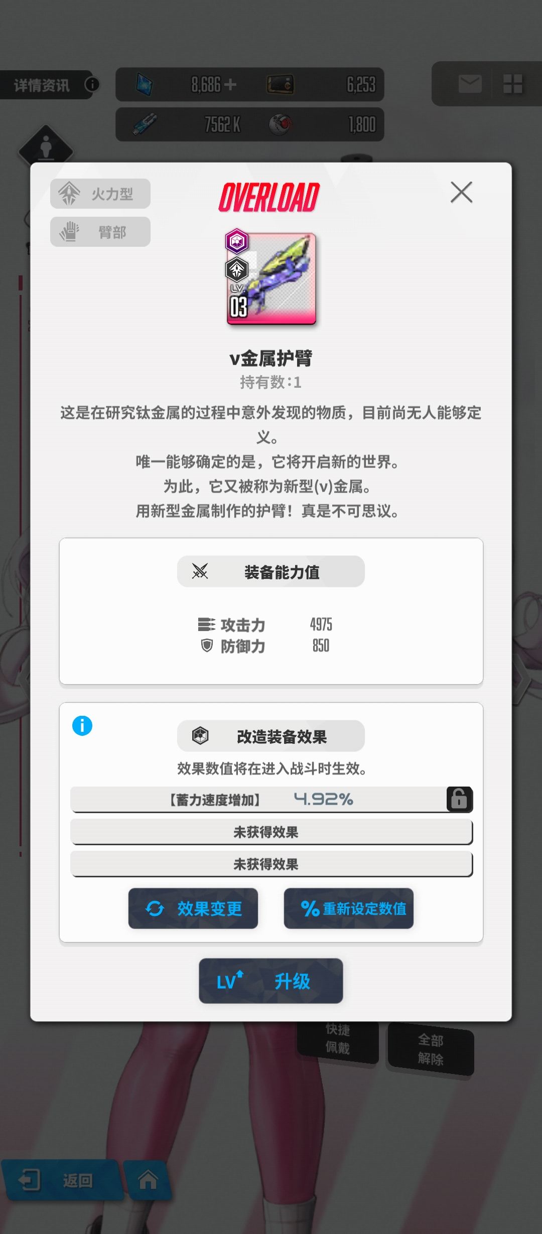 tier9装备改造需要匹配角色的企业效果吗? 3