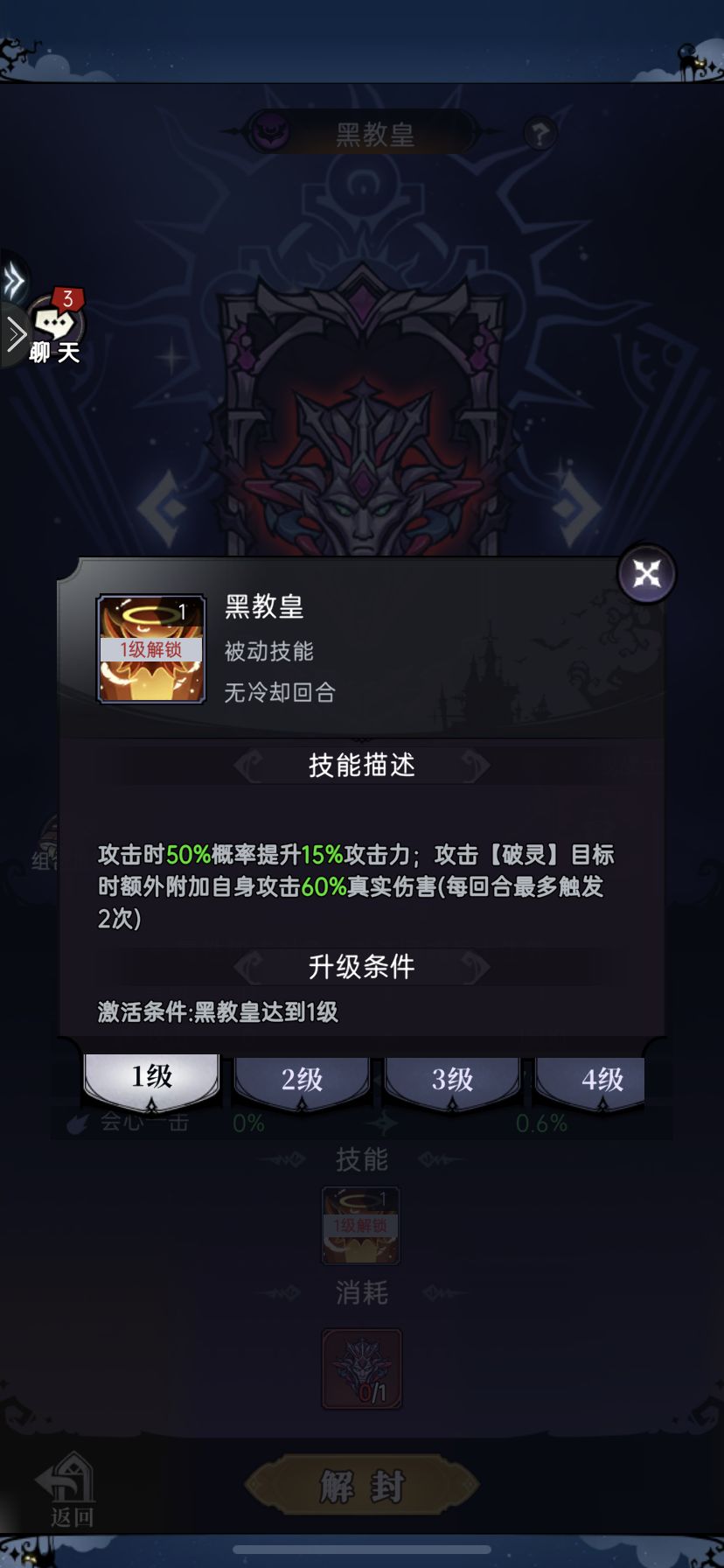 黑教皇值不值得搞 1