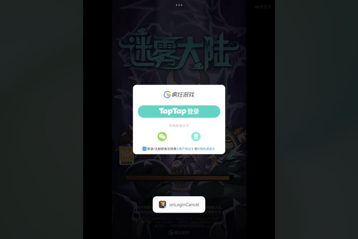 登录不了截图