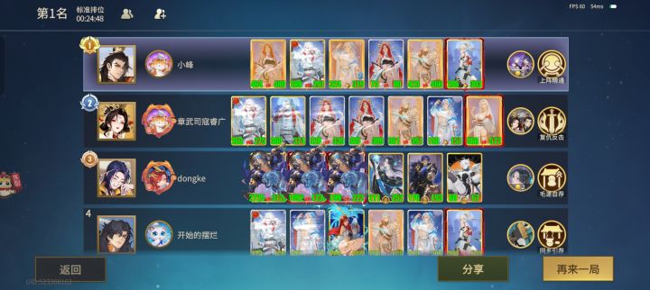 仨大哥也没用 干就完了截图