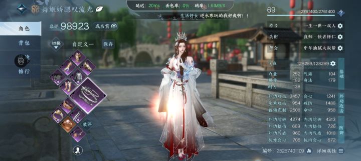 铁衣玩成这样,是不是可以混本了?截图