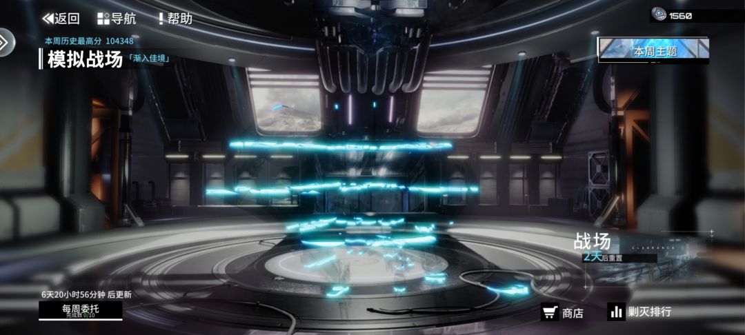 客服在哪里?星期一了,量子模拟战场没重置 2