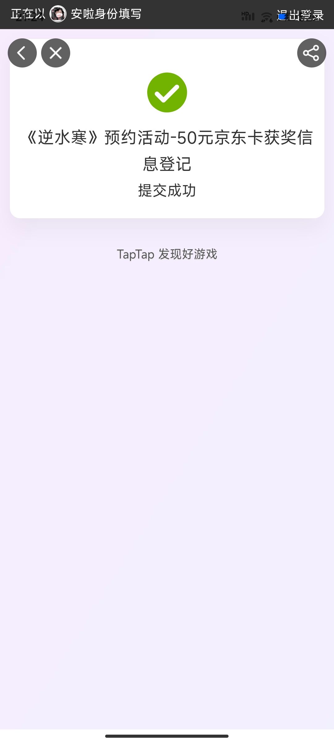 6月份抽奖抽中之后到现在都不发货 2