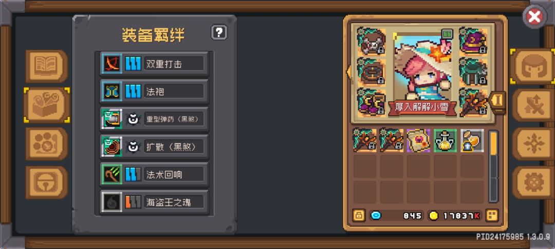 火焰骑士超大火焰剑 3