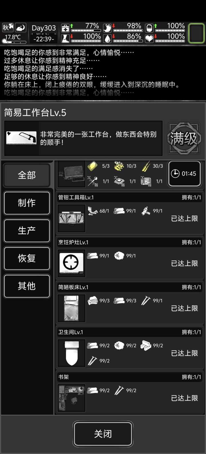 探索点被我删了咋办啊!!!!截图