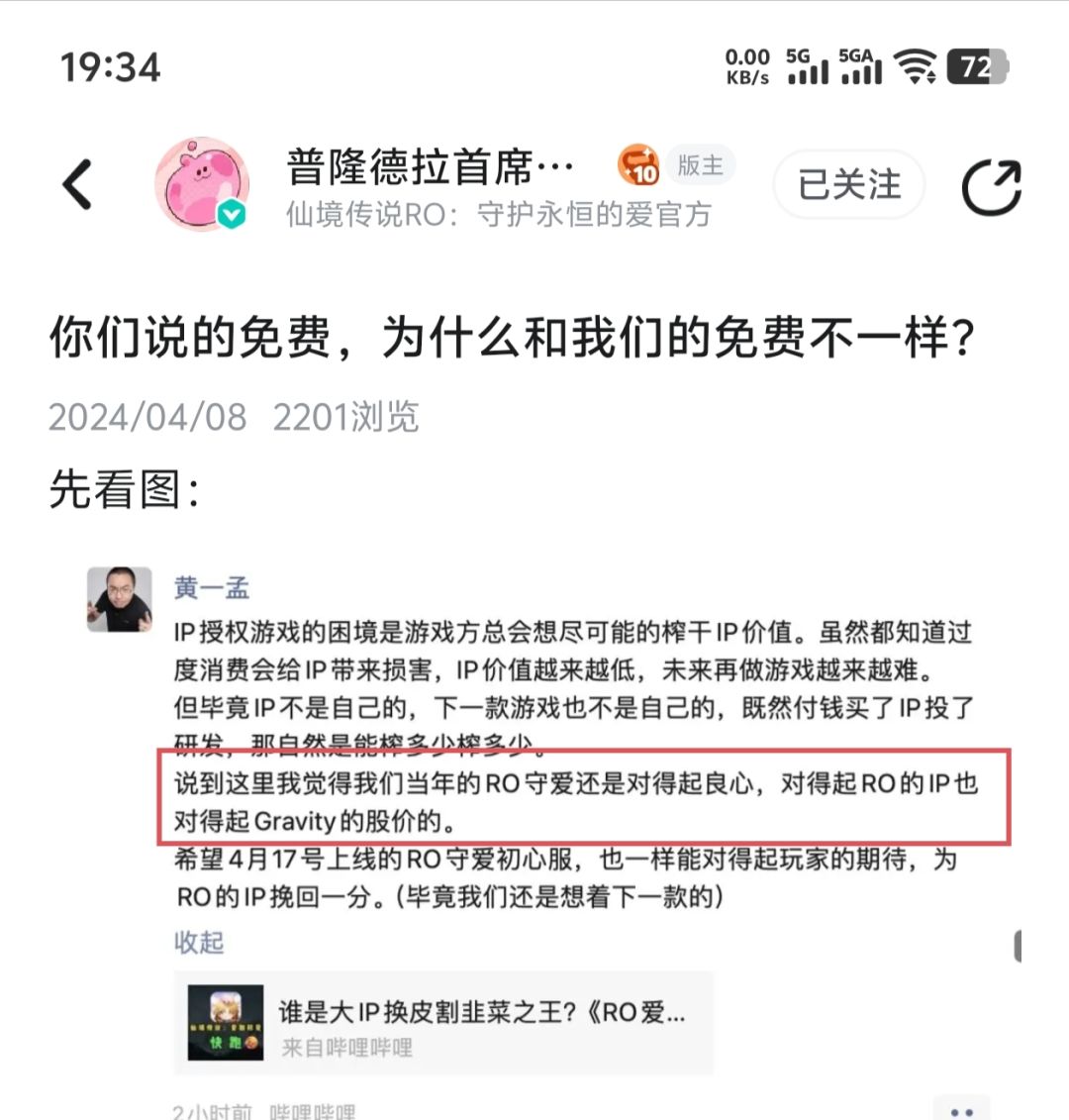 心动就是砍玩家收入来赚打赏钱的？ 2