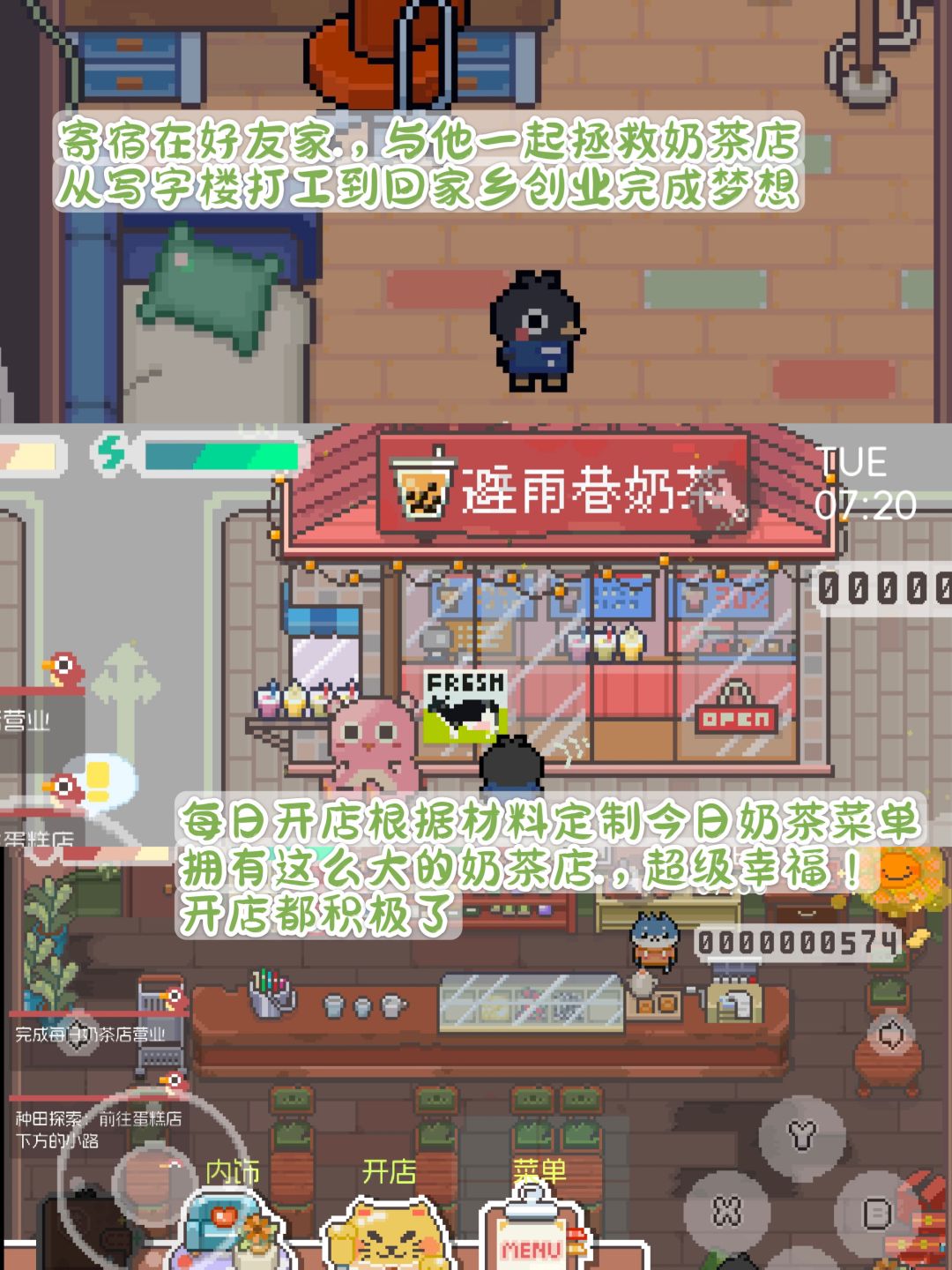 开奶茶店这么累?即做啵啵奶茶又啵啵打怪! 2
