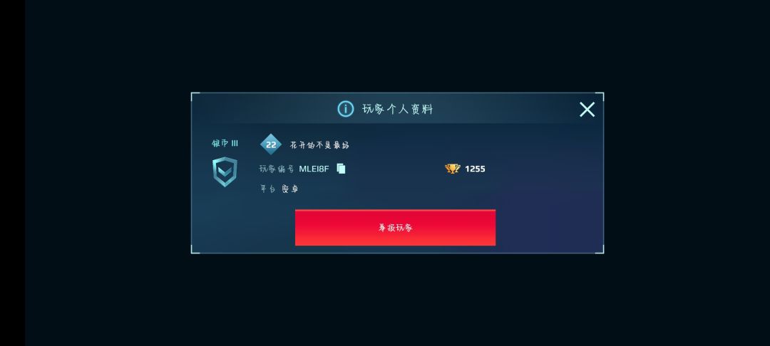 氪金就算了,匹配还恶心人 3