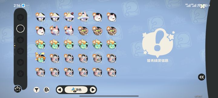 12页异色了截图