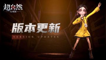 6月5日更新——撤离后观战实装！蛋蛋梦居交互！卡点摇上线就送！