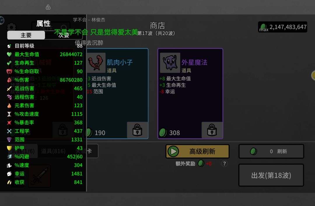 46万亿逆天伤害超出上限 2