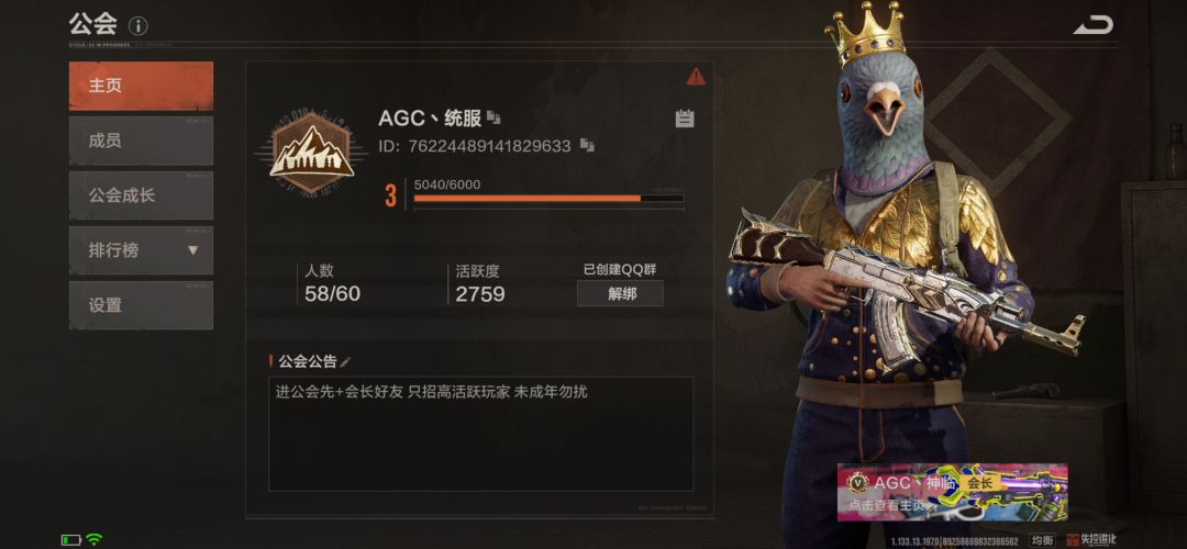 AGC丶统服超级社群申请 1