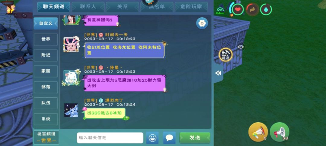刚回游就花了5~6百,然后就没心情了 2