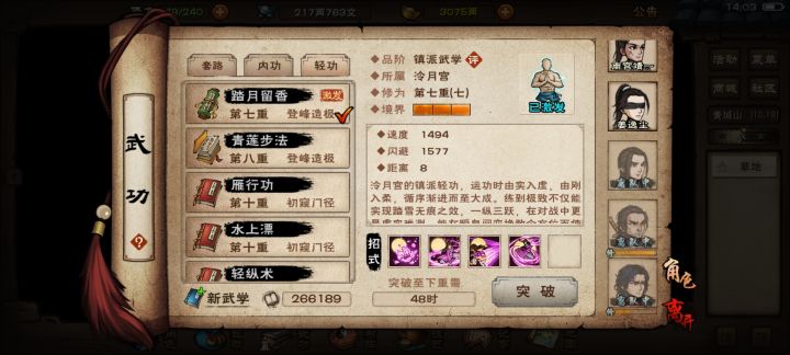 萌新回归截图