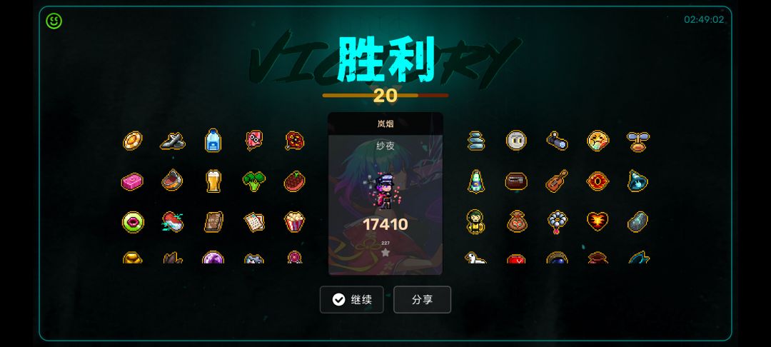 通关分享话题 1