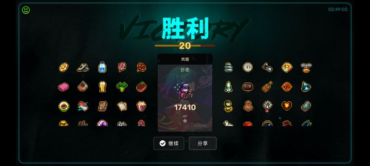 通关分享话题截图