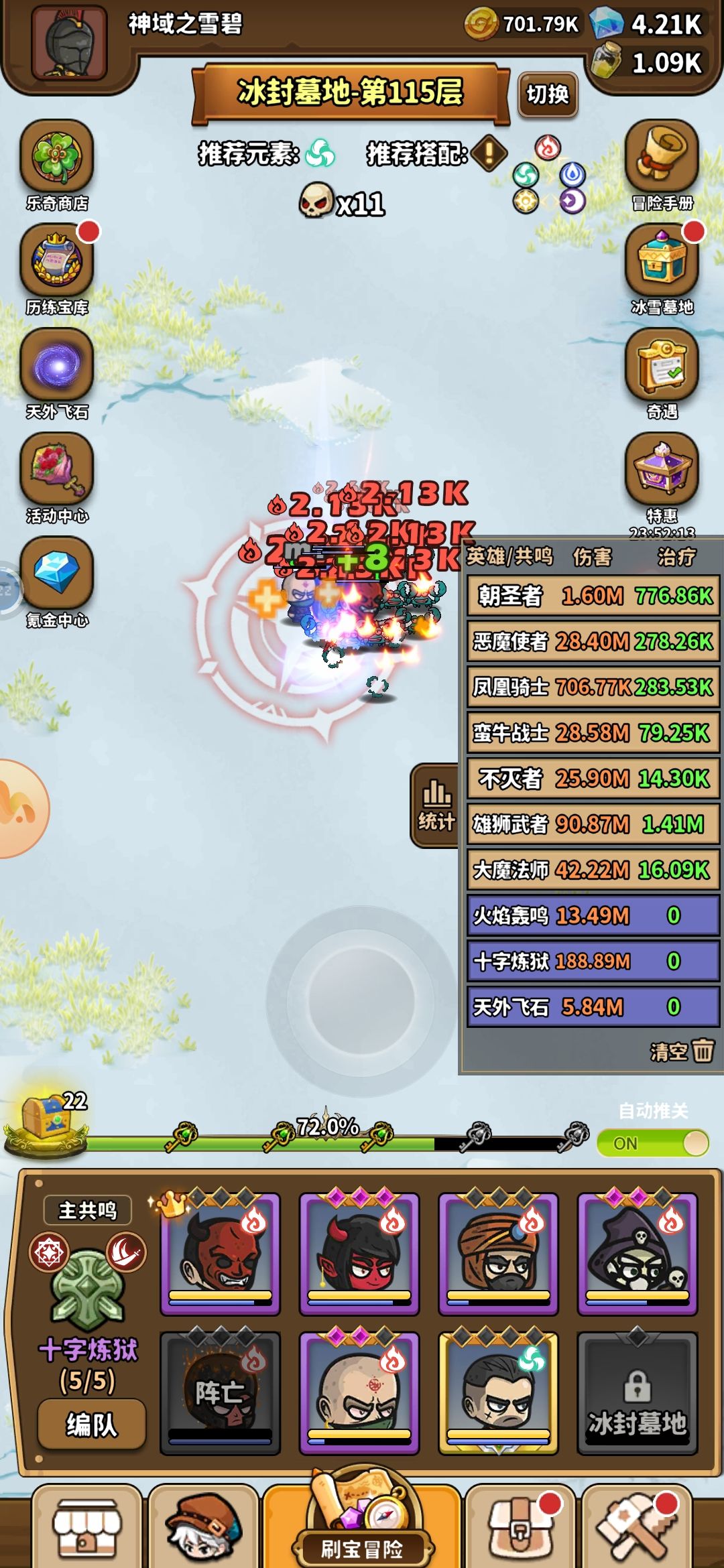 这个队伍还能优化一下吗 2