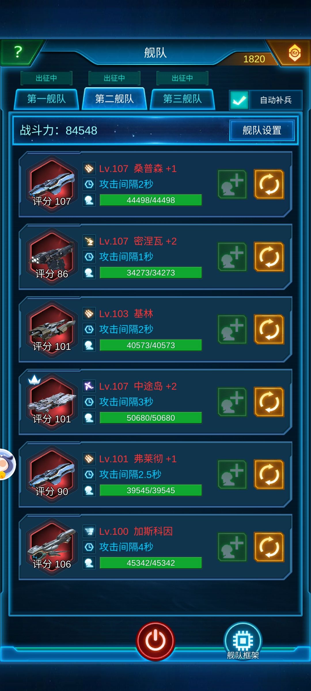 怎么配队啊，兄弟们 2