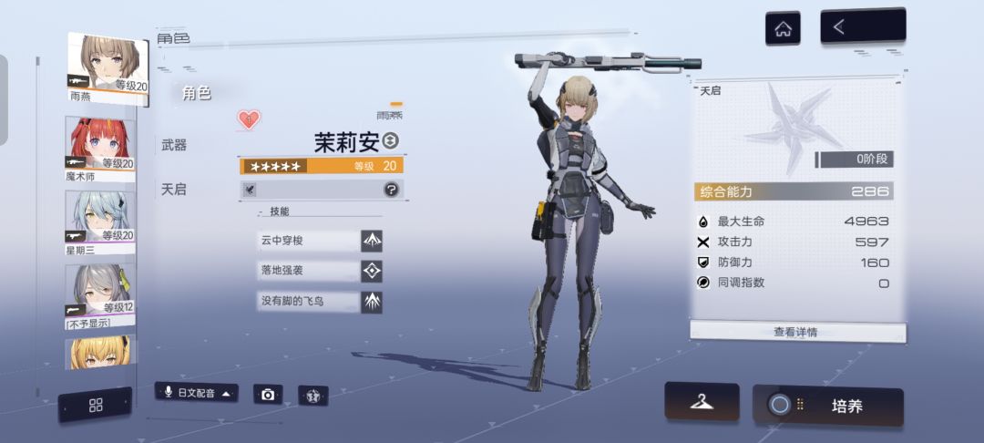 新手开局选了两个狙击手 1