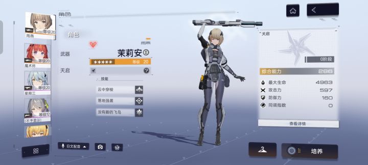 新手开局选了两个狙击手截图