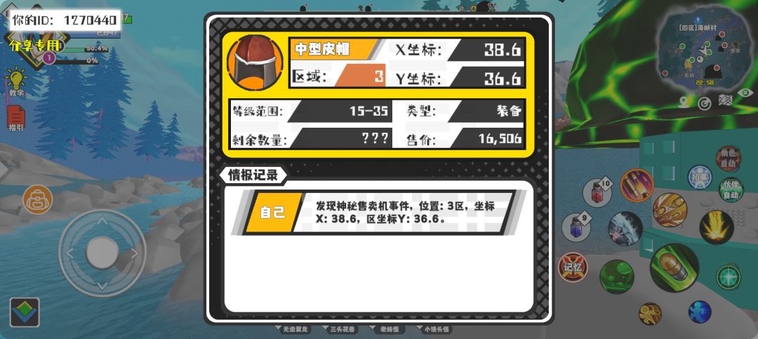 事件分享 1