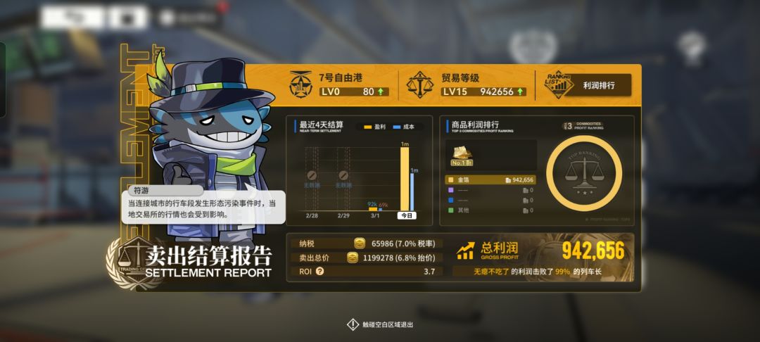 倒金子最简单的赚钱方法截图