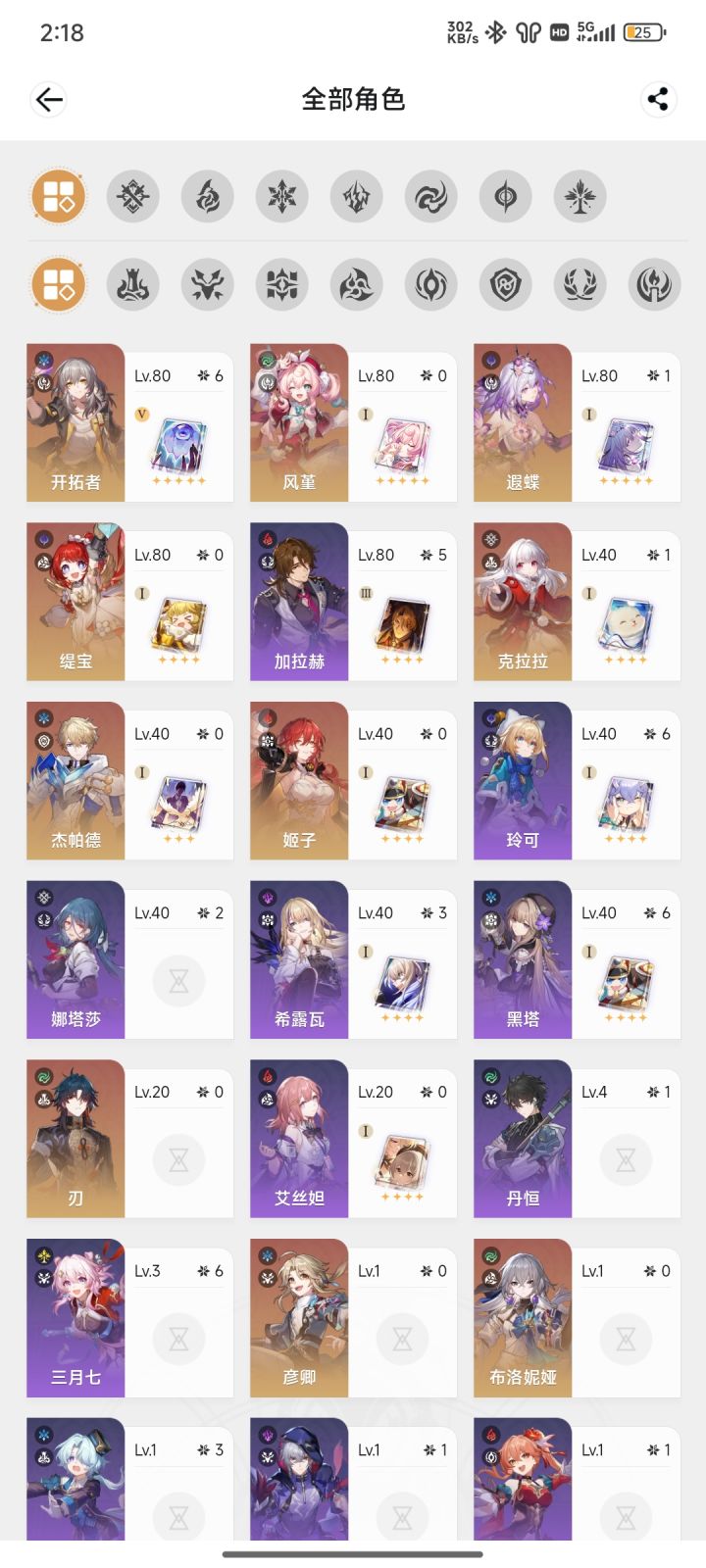 遐蝶版本入坑,基本资源已经拿的差不多了,现在资源只有50左右,后续要怎么安排,求教截图