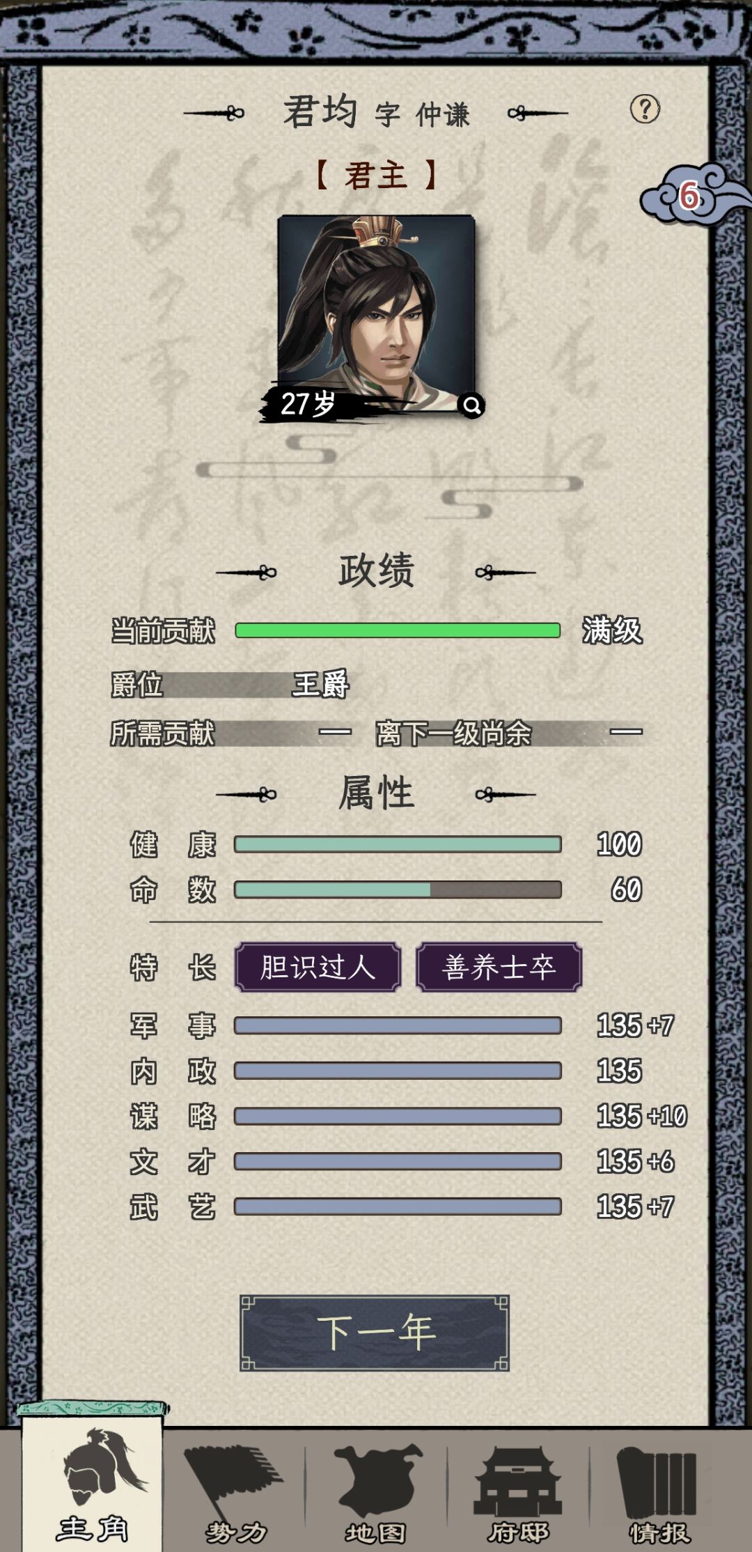嗑药可以突破属性上限 1