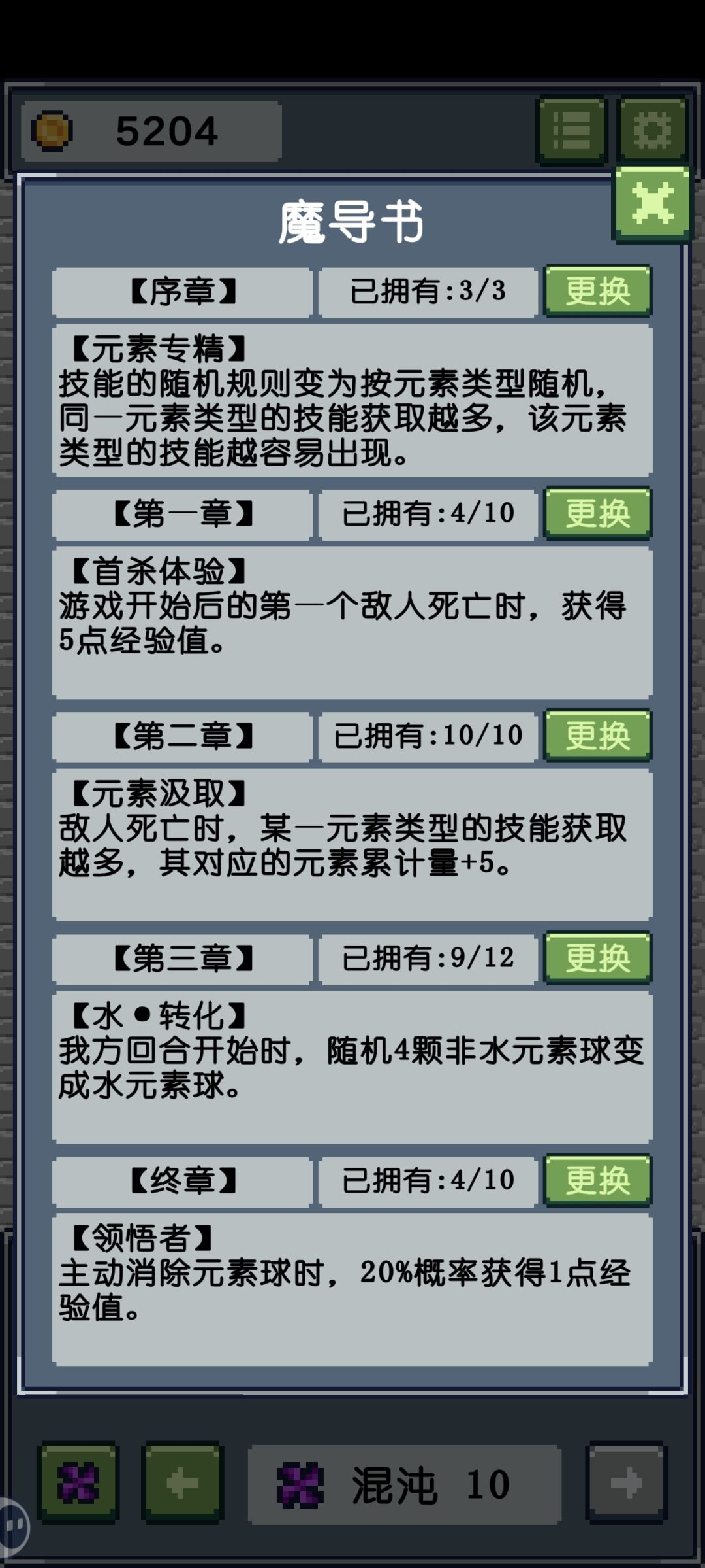 如果有无尽感觉水系应该可以打 2