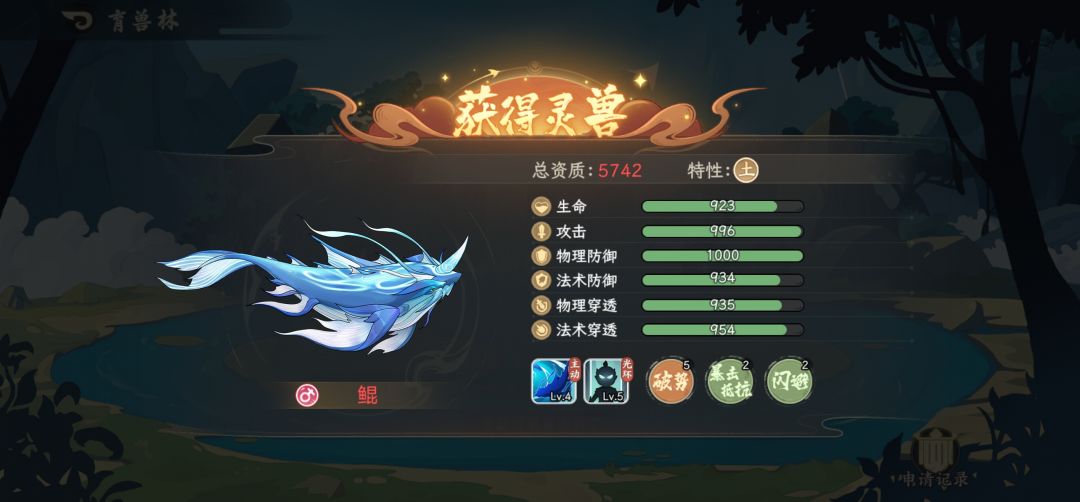 你敢相信融合还可以吃红? 1
