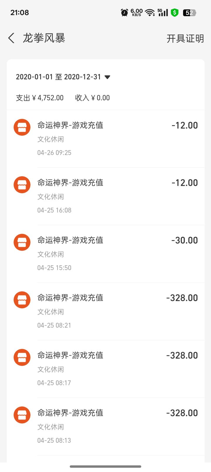 新玩家,玩可以,别花钱。建议看完。截图