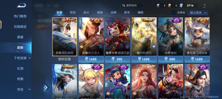 体验服多久会上新一次皮肤截图